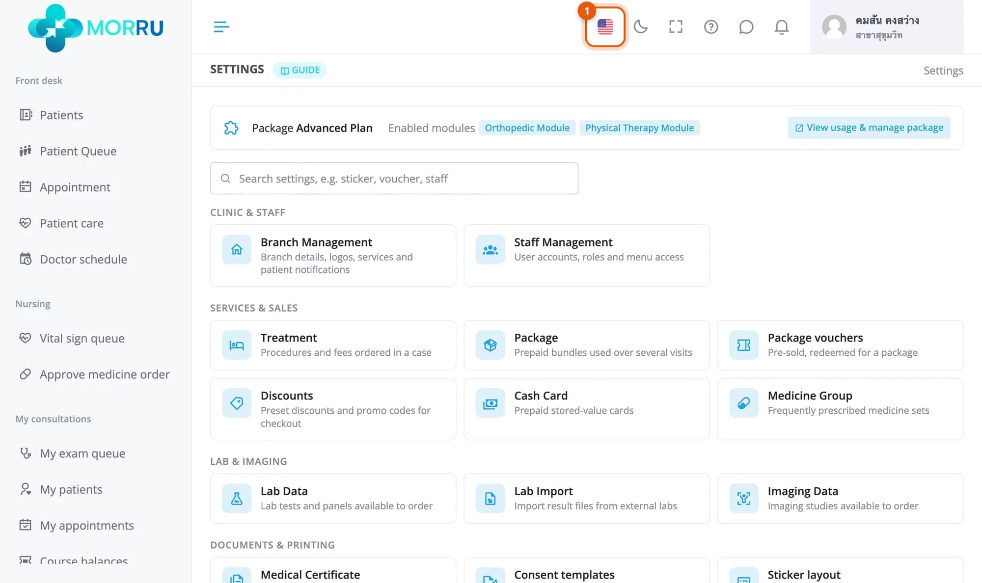หน้าตั้งค่าระบบภาษาอังกฤษ SETTINGS แพ็กเกจ Advanced Plan และเมนูตามหมวด