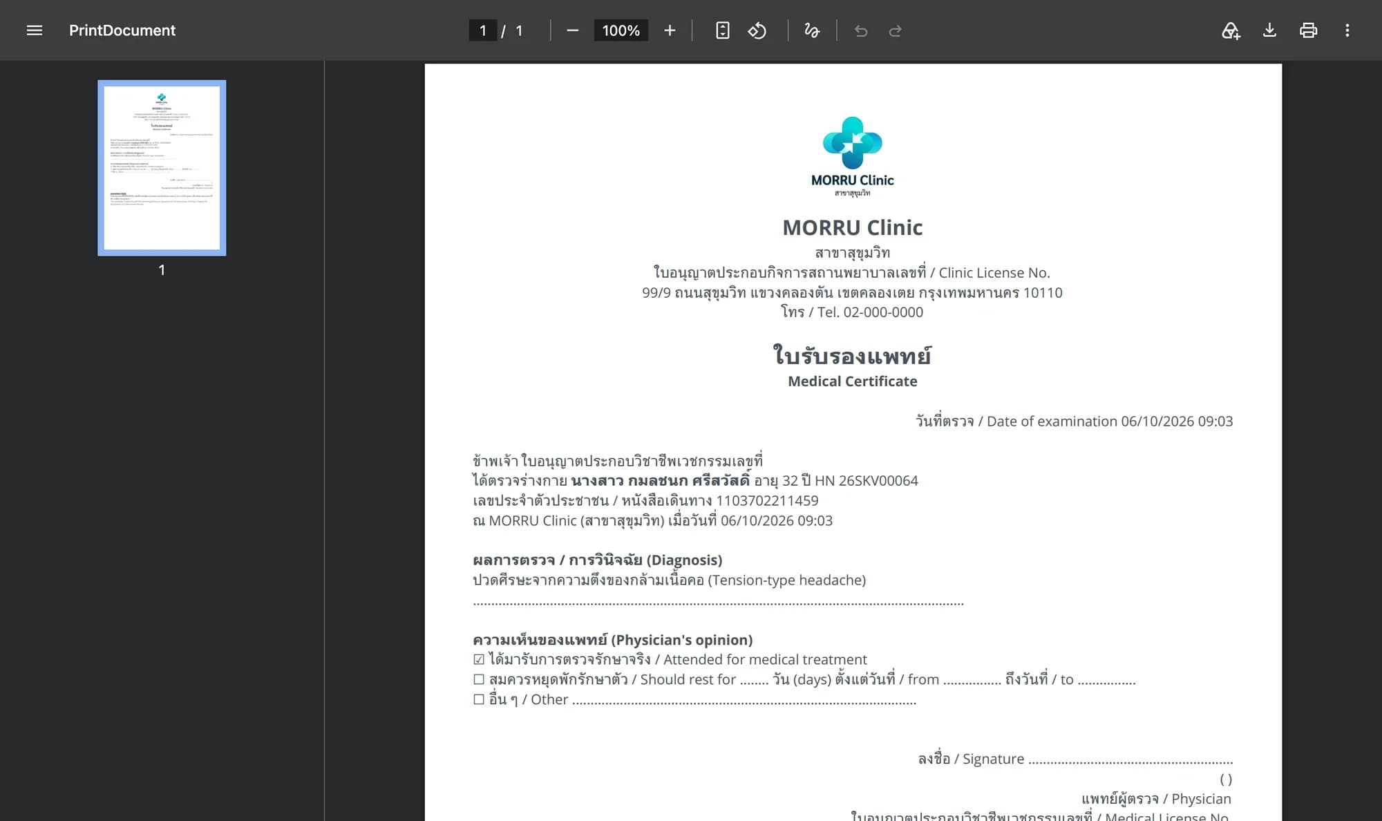 PDF ใบรับรองแพทย์ที่พิมพ์ อายุ 32 ปี ผลการตรวจ และความเห็นแพทย์ที่ติ๊กไว้